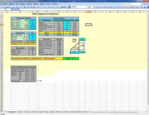Строительный гид: Как сделать ломаную крышу своими руками 11 Строительный гид: Как сделать ломаную крышу своими руками 11