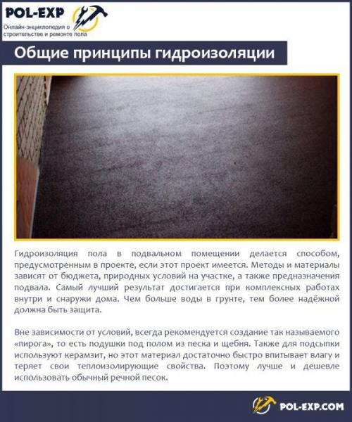 Пол в подвале многоквартирного дома. Причины появления излишней сырости в подвале