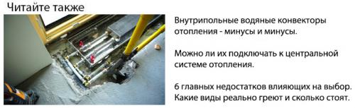Теплый плинтус установка. Основы монтажа электрического плинтуса 07 Теплый плинтус установка. Основы монтажа электрического плинтуса 07