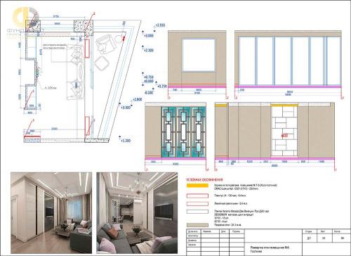 Как превратить однушку в уютную двушку: пошаговая инструкция 01 Как превратить однушку в уютную двушку: пошаговая инструкция 01