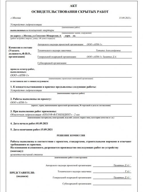 Как превратить однушку в двушку: практические советы 07