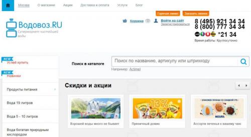 Сократите расходы: как платить меньше за воду 02