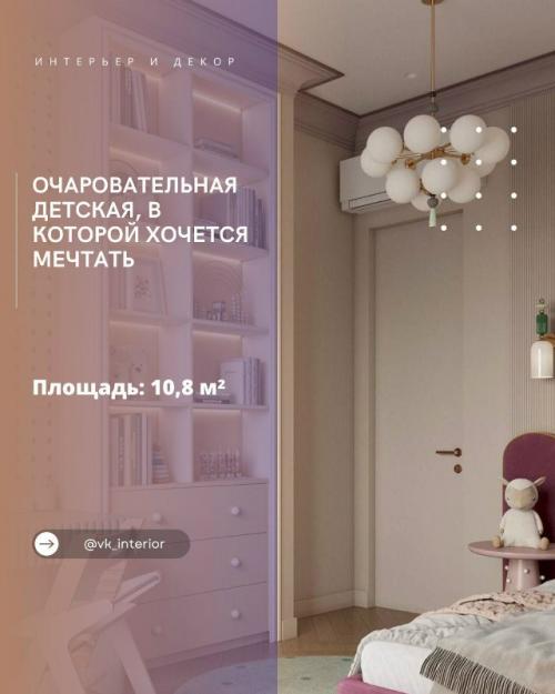 Очаровательная детская, в которой хочется мечтать.

