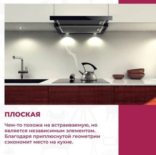 Разные виды вытяжек для кухни.