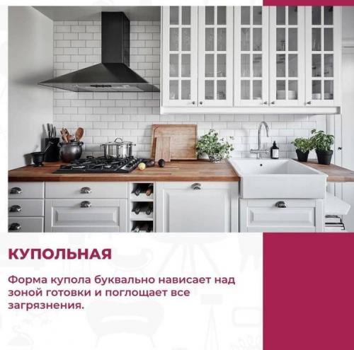 Разные виды вытяжек для кухни. 04