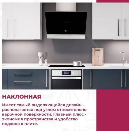 Разные виды вытяжек для кухни. 02