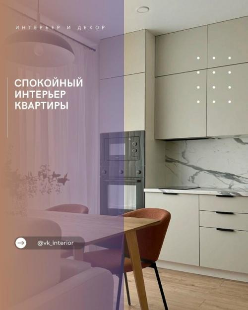 Интерьер получился спокойным, выверенным и очень 