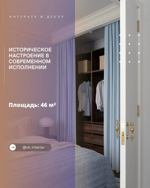 Историческое настроение в современном исполнении.

