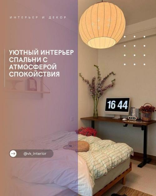 Уютный интерьер спальни с атмосферой спокойствия. 06