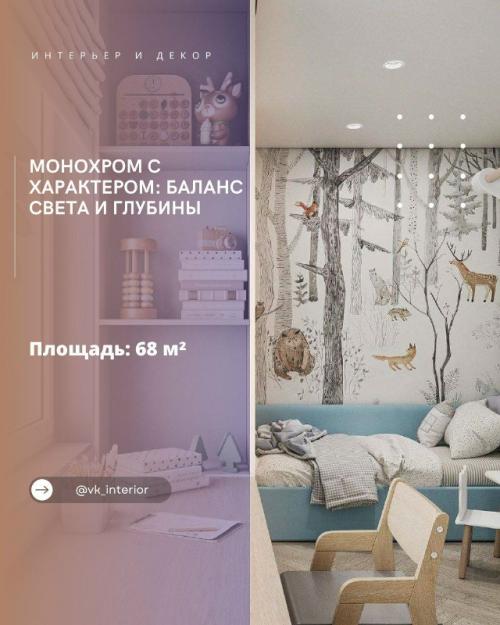 Монохром с характером: баланс света и глубины.

