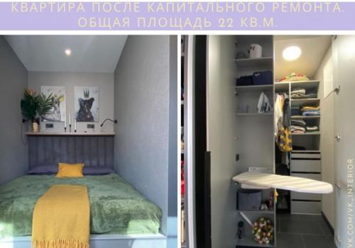 Площадь всего 22 м 2. 01