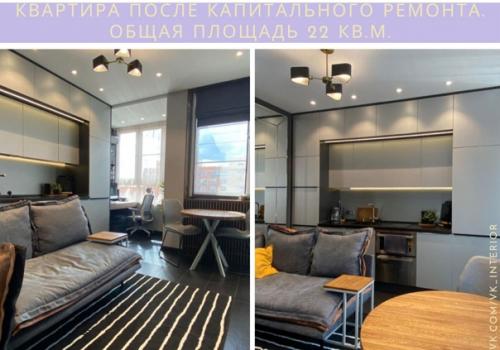 Площадь всего 22 м 2.