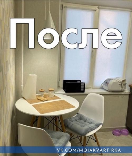 Оцените работу владельцев квартиры. 04