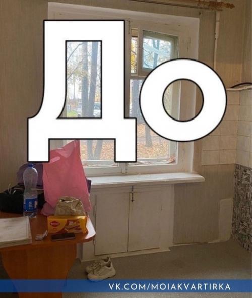 Оцените работу владельцев квартиры.