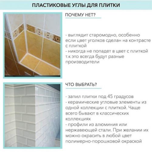 Не допускайте этих ошибок при ремонте ванной!