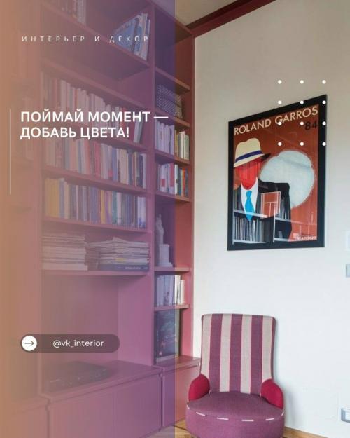 Поймай момент - добавь цвета! 

