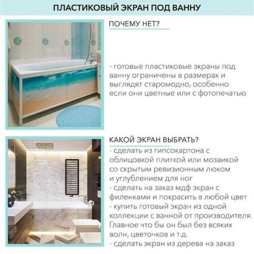 Не допускайте этих ошибок при ремонте ванной! 05