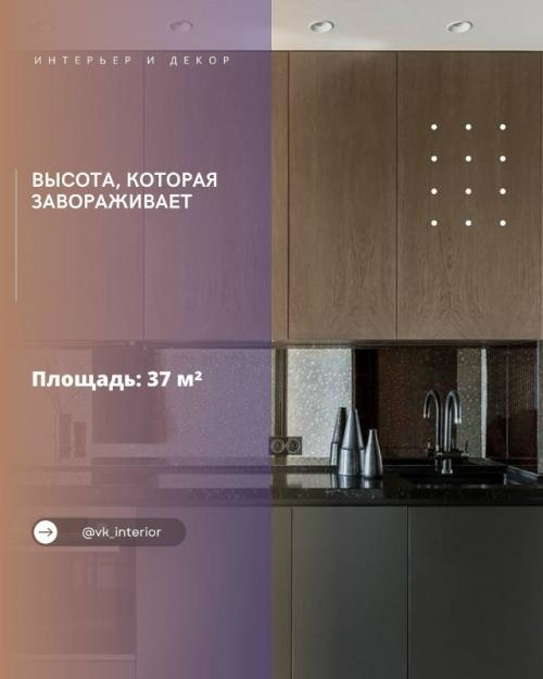 Высота, которая завораживает.

