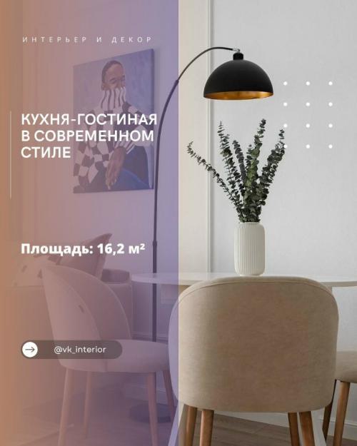 Кухня - гостиная в современном стиле.

