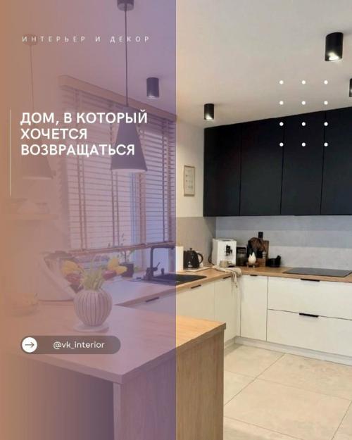 Дом, в который хочется возвращаться.

