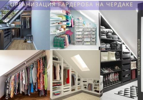 Лишь в том случае, если у вас пустует место на чердаке или на мансардном этаже.