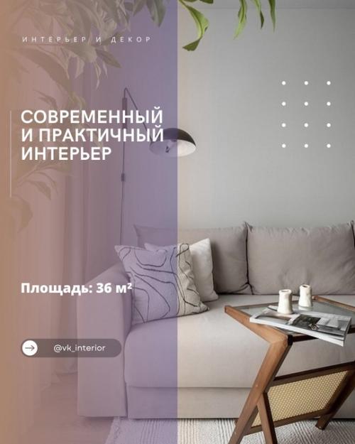 Современный и практичный интерьер.