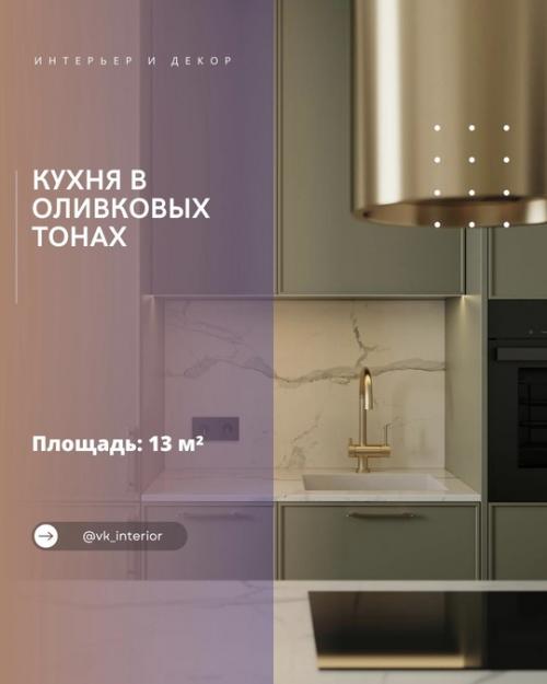 Кухня - гостиная в оливковых тонах.