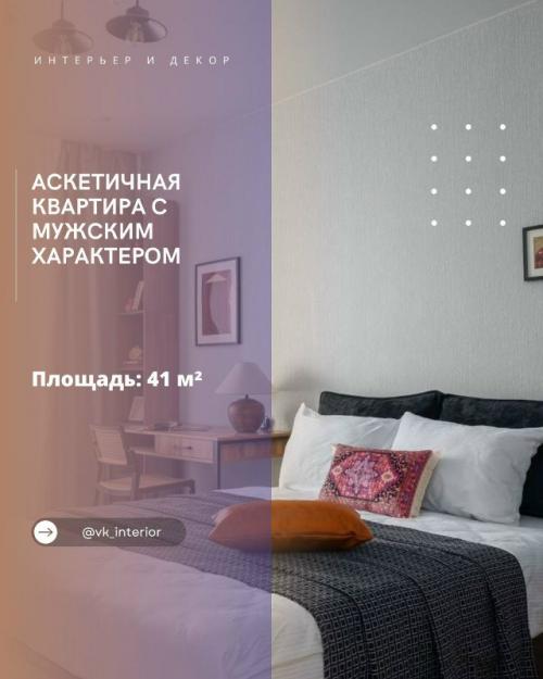 Аскетичная квартира с мужским характером.

