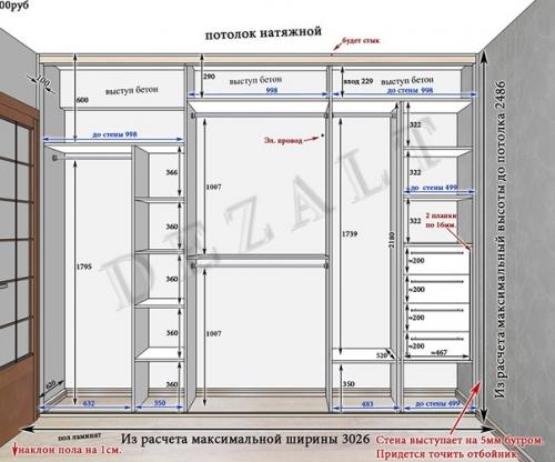 Полезные чертежи шкафов. 02