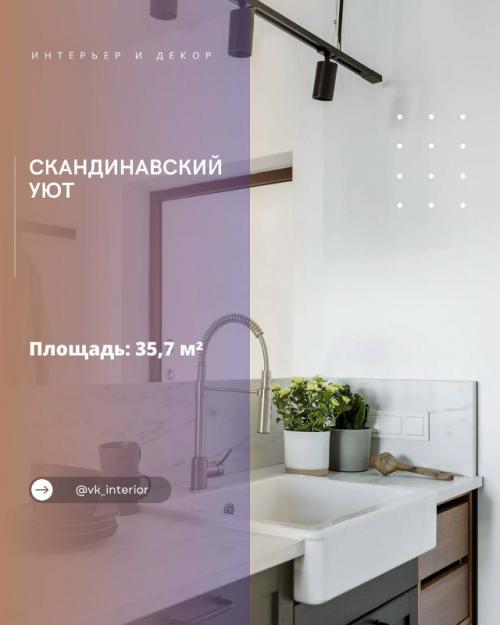 Скандинавский уют.

Нейтральная отделка и натуральные материалы ощущение лёгкости и спокойствия создают. 
