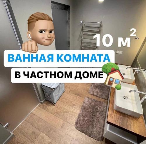 Просторная ванная комната.