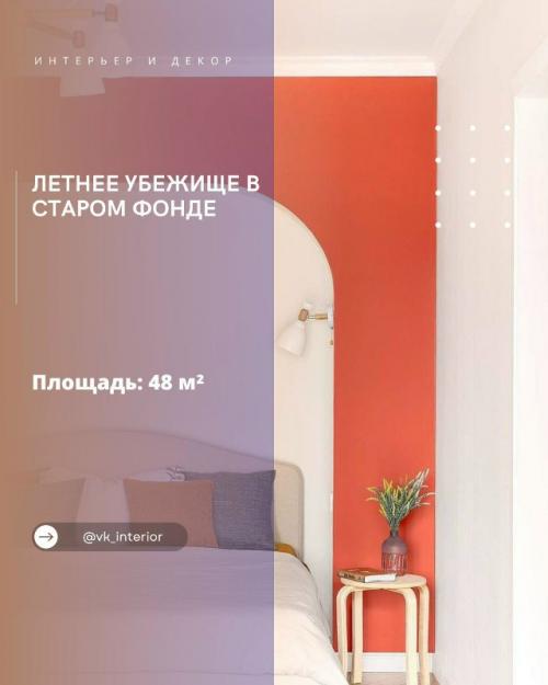 Летнее убежище в старом фонде.

