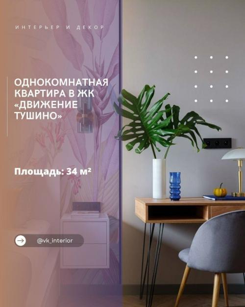 Однокомнатная квартира в ЖК 