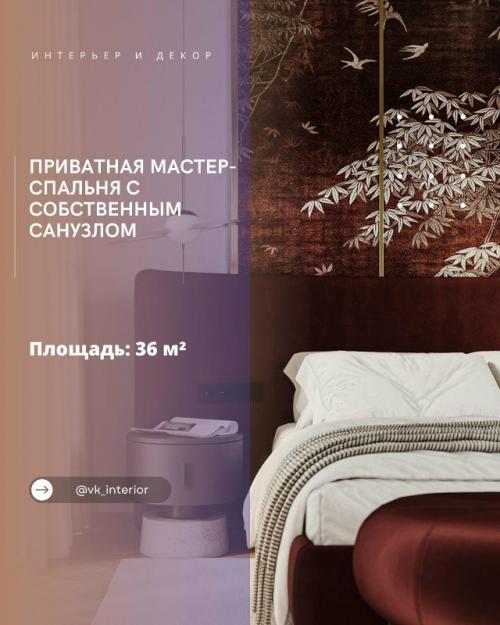 Приватная мастер - спальня с собственным санузлом.

