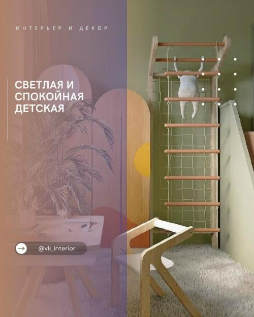 Светлая и спокойная детская.

