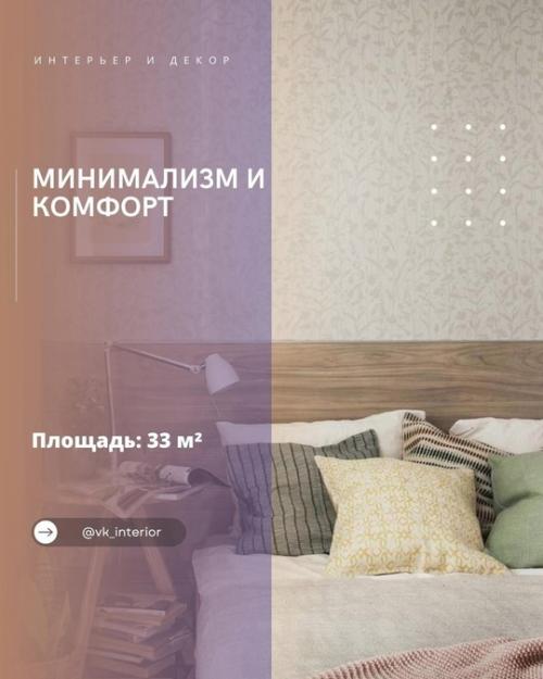 Стильно и просто.