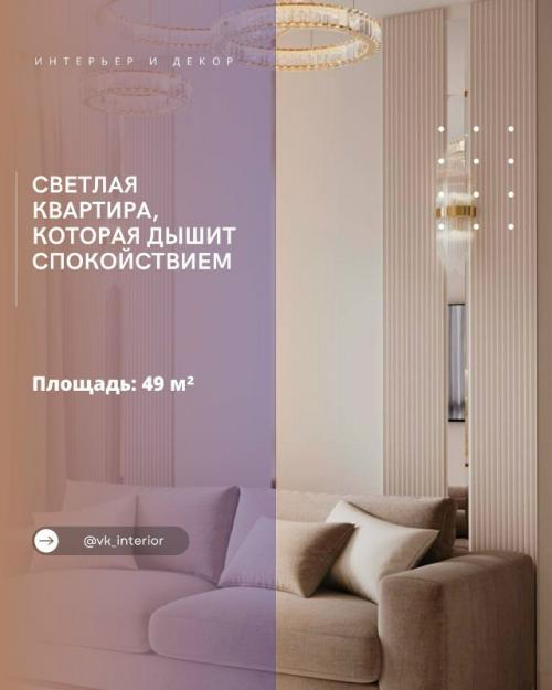 Светлая квартира, которая дышит спокойствием.

