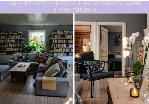 Как же уютно в этом доме. 01