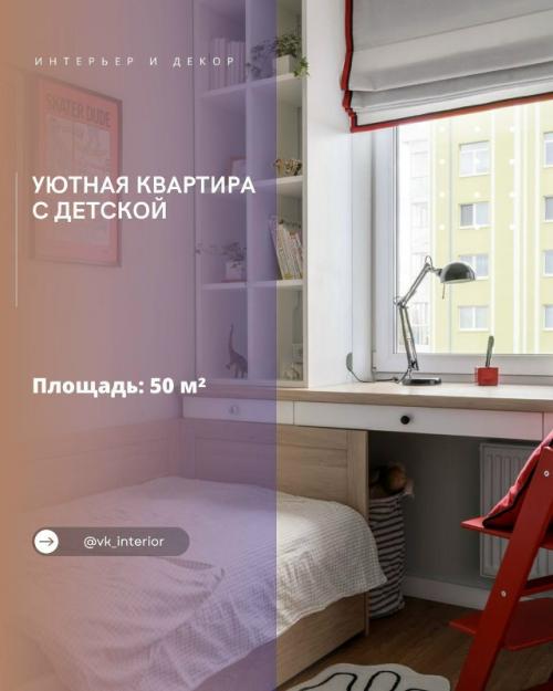 Когда каждый метр на семью работает.

