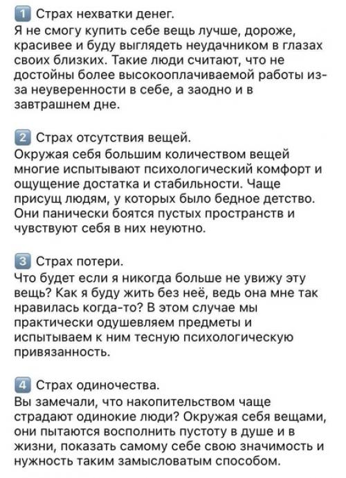 Для чего мы вещи храним? 01