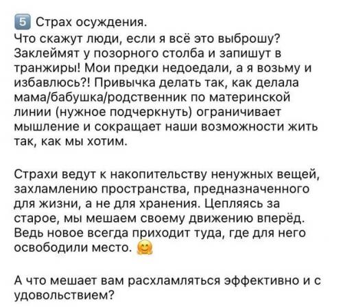 Для чего мы вещи храним? 02