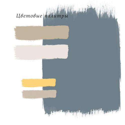 Мы используем цветовые палитры для. 05