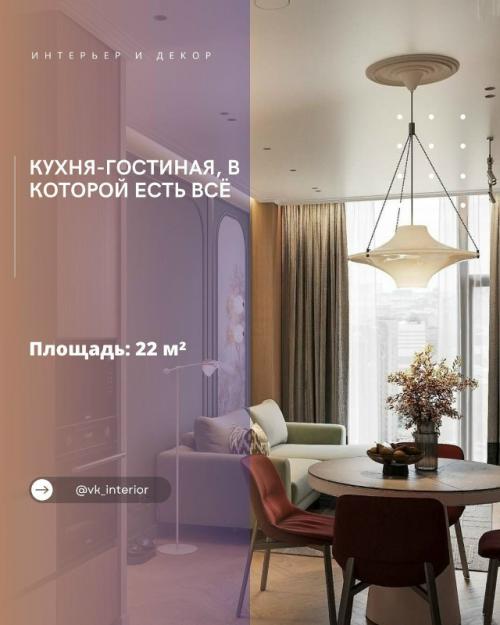 Кухня - гостиная, в которой есть всё.

