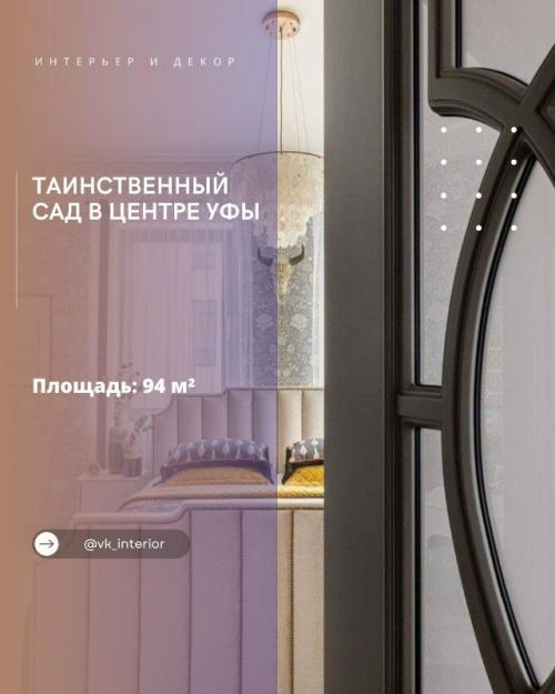 Таинственный сад в центре Уфы.

