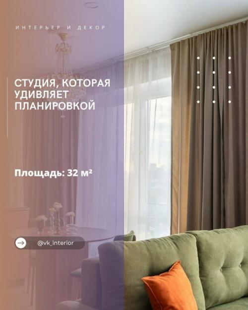 Студия, которая удивляет планировкой.

