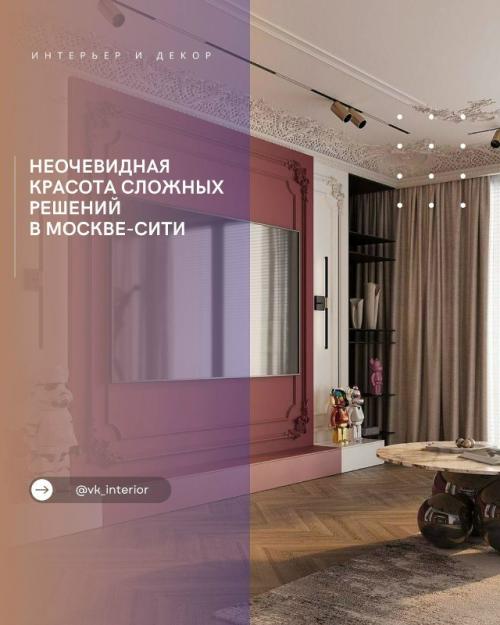 Неочевидная красота сложных решений в Москве - сити.

