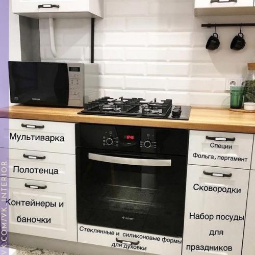 Идея как можно хранение на кухне организовать. 03