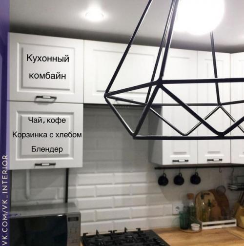 Идея как можно хранение на кухне организовать.