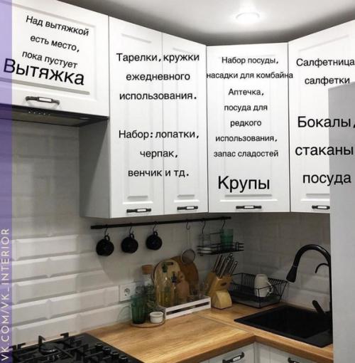 Идея как можно хранение на кухне организовать. 02